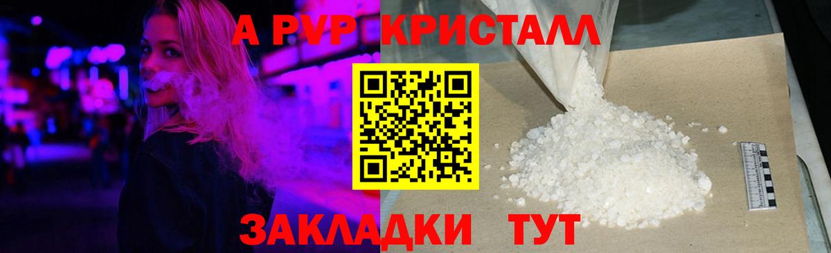 Alpha PVP СОЛЬ   Кунгур  Cocaine  Вход с VPN  Меф МЯУ МЯУ кристаллы  Каннабис  Канабис 