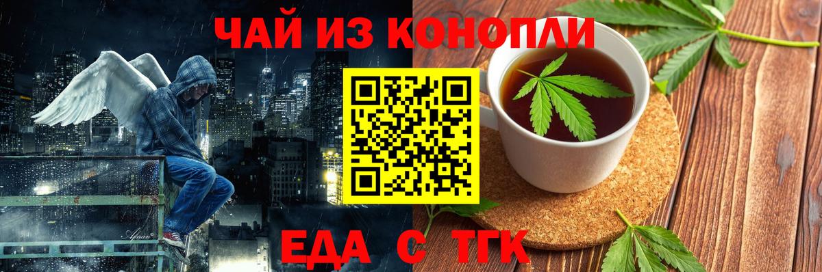 Печенье с ТГК марихуана  Вход с VPN  Кунгур 