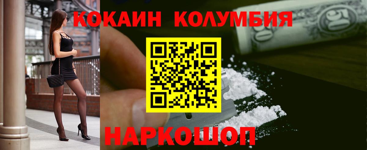 COCAIN Эквадор Кунгур