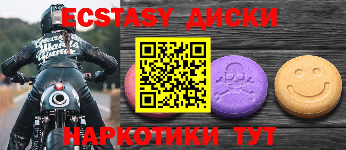 Кунгур  Экстази  Вход с VPN  Экстази TESLA  Экстази 250 мг 