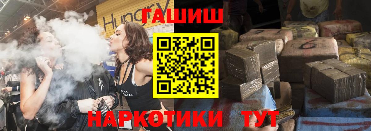 Гашиш Premium  Вход с VPN  ГАШ ice o lator  Кунгур 