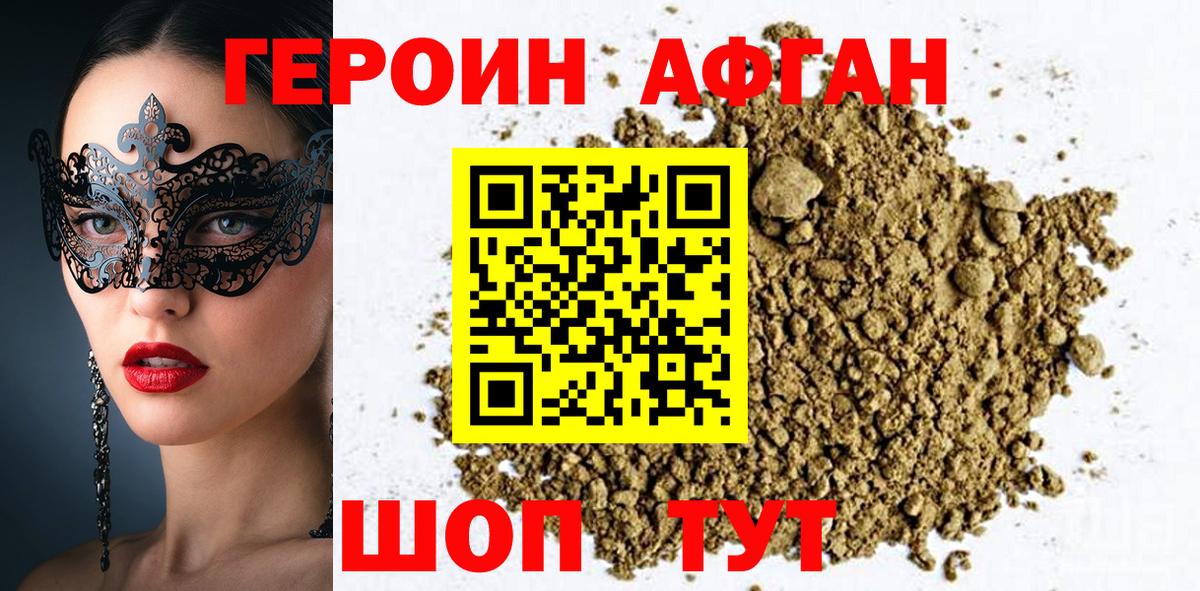 Кунгур  ГЕРОИН  Вход с VPN  ГЕРОИН герыч 