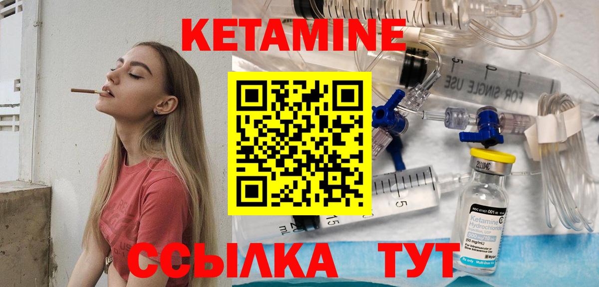 КЕТАМИН ketamine  Вход с VPN  KRAKEN сайт  Кунгур 