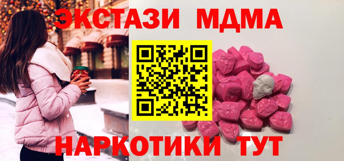 MDMA Molly  МДМА молли  Вход с VPN  Кунгур 