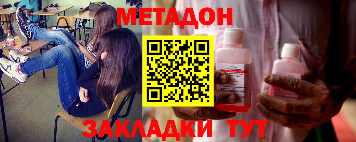 Метадон кристалл  МЕТАДОН VHQ  Вход с VPN  Кунгур 