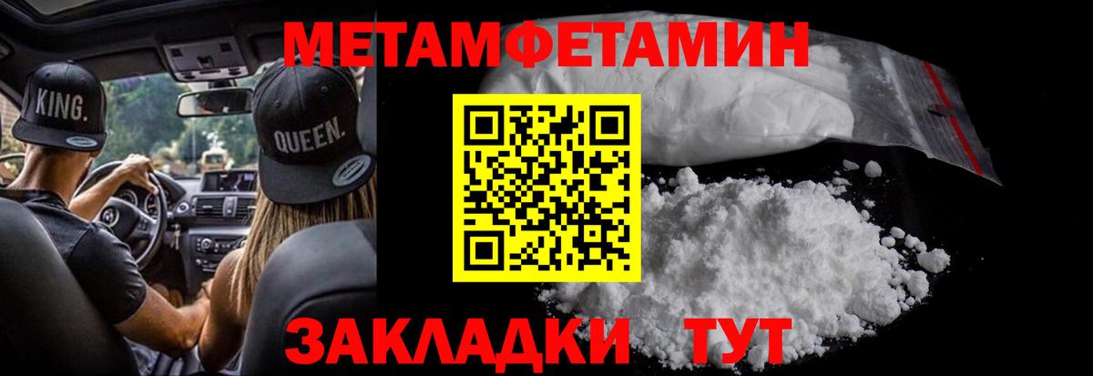 МЕТАМФЕТАМИН пудра Кунгур