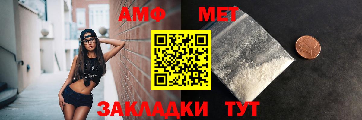 Метамфетамин мет  Вход с VPN  Кунгур 