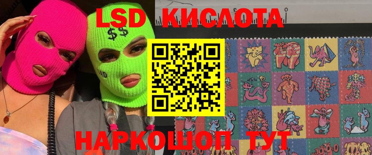 Кунгур  Наркотические марки 1500мкг  Вход с VPN 