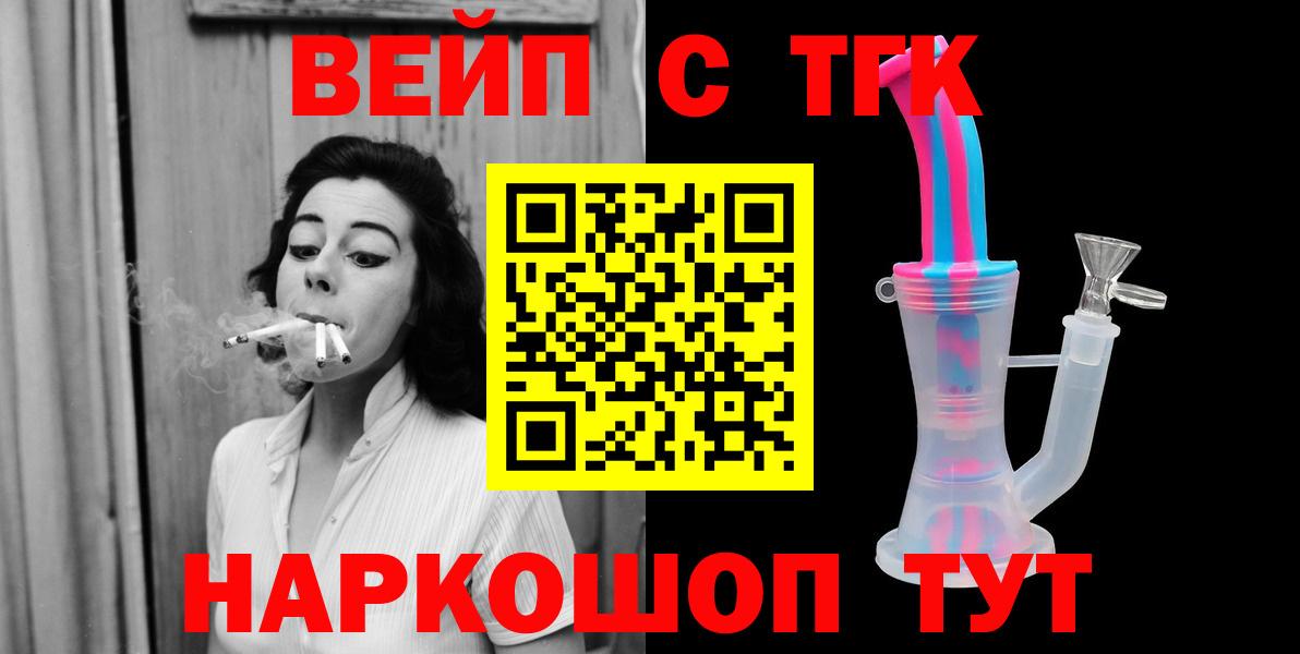 Дистиллят ТГК THC oil Кунгур